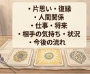 動く？待つ？今のまま？片思いの行方をカードでみます 片思いで迷った時のヒントをお伝えします イメージ4