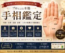 性格・金運・恋愛を手相鑑定します 写真1枚であなたの本質と未来を読み解きます イメージ1