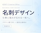 仕事と強みが伝わる名刺をデザインします デザイン歴15年×経営企画視点で情報を整理・設計 イメージ1