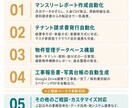 ビル管理会社の業務をDXでまるごと自動化します 現行Excel・スプシ・紙から不動産DXをまるごと支援します イメージ4