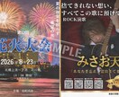 イベント、ライブポスター、チラシ制作します 伝わる、惹きつけるデザインでイベントを彩ります！ イメージ2