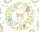 愛犬のクリスマスイラスト描きます クリスマスにぴったり♪クリスマスリースと愛犬のイラスト♪ イメージ3