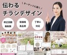 低価格・高品質！伝わるチラシ・フライヤー作ります 修正回数無制限！満足いただけるよう何度でも修正します イメージ1