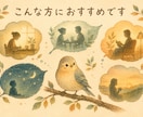 どんなお話も、否定せず最後まで受け止めます 愚痴・弱音・モヤモヤ、聞かせてください イメージ3