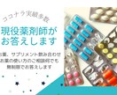 お薬相談します 飲んでいる薬の素朴な疑問に現役薬剤師がお答えします。 イメージ1
