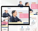 格安!高クオリティ!集客用ホームページ作ります シンプルで見やすく集客できるサイトを低価格、スピーディに! イメージ9