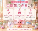 AIキャラでリール動画作ります AIキャラで顔出しなしでも印象に残るリール動画へ イメージ3