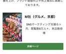 化粧品・グルメ等SNS中華圏人気REDに集客します REDに化粧品やグルメなどを宣伝したい事業者や個人の方向け イメージ3