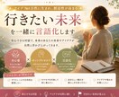 行きたい未来を一緒に言語化します まず安心。そこからあなたらしい未来が浮かび上がります イメージ1
