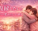 あの人の本音と今後をタロットで詳しく占います あの人の気持ち、もう曖昧なままでいいんですか？ イメージ2