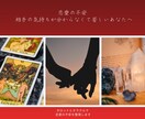 相手の気持ちと、不安の正体を整理します タロットとオラクルで心の整理を行う鑑定 イメージ1