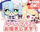 最短納期3日！可愛いらしく目を惹く人物を描きます アイコン・動画・グッズなど可愛いイラストで個性を出したい方へ イメージ1
