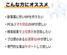 集客につながる高品質ホームページを制作します WordPressで高品質＆更新も簡単なHPを提供します。 イメージ2