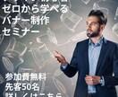 初心者歓迎　あなたの希望にそったバナー制作をします 目を引く！オリジナルバナー制作 イメージ3
