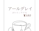 飲食店向け 見やすいドリンクPOP作ります カフェ・飲食店向け｜本日のコーヒー・紅茶など対応 イメージ4