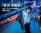女性カメラマンが撮るクールな東京の夜を撮影します 都会の夜とネオンが織りなす世界観。最高の一枚を撮影します！ イメージ1