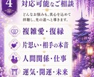 恋愛総合　お相手の本音と二人の恋の未来を視ます 本音と恋の未来を優しく読み解きます イメージ7