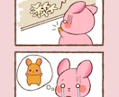 商用利用可☆可愛いテイストの4コマ漫画描きます 可愛い感じの4コマ漫画をお探しの方お待ちしております。 イメージ2