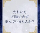 心霊？気のせい？不思議な体験を整理できます 日常でできる安心して暮らせるための対処法をお伝えします。 イメージ1