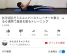 初心者向けのオンライントレーニングをします ジムに通う必要なし！お家で気になるお腹を燃やそう！！ イメージ2