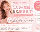 チャットで気持ちに寄り添います あなたの気持ち•悩みを聞かせてください イメージ1