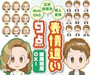 使い勝手の良いコミカルアイコン！表情９種描きます SNS・ブログだけでなく印刷やビジネスにも便利に使える！ イメージ1