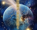 魂の重荷を下ろす【光の処方箋】調律します 澱んだ周波数を精密スキャン。本来の輝きを取り戻す聖域の鑑定☆ イメージ7