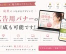 売上＆集客に繋がるバナー＆ヘッダー画像を制作します 多種多様なデザインの広告バナーを作成致します。 イメージ3