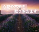 どんなお話でも聞きし丁寧にアドバイスいたします 悩み、人生相談、毒親、子育て、恋愛、復縁OK♡ イメージ1