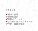 看護学生向け！技術レポートのサポートします 看護学生さんの技術レポート、書き方から添削までサポートします イメージ3