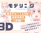 商用利用可! MAYAで3Dモデルを制作致します Vtuber、VRChatのモデル、商用利用可能！ イメージ1