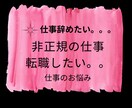 転職や今の仕事について占います 転職で悩んでたり、今のお仕事でのお悩み聞かせてください イメージ2