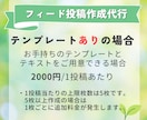 Instagram投稿用の画像を作成します 投稿用の画像を作る時間がない方やおしゃれな投稿をしたい方へ イメージ2