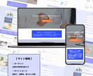 3名限定価格 | あなたの魅力が伝わるLP作ります 価格は抑えたいけど妥協したくない方！ぜひ私におまかせください イメージ4
