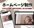 ホームページ制作承ります 世界に一つだけの大切なホームページを私と一緒に制作しませんか イメージ1