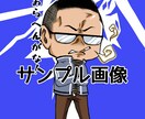 POP可愛いSNSアイコン描きます 資料掲載用の限定価格で個性的なイラストをお届け✮* イメージ3