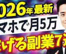 2ch・ビジネス・美容特化サムネイル制作を承ります 1万枚以上のプロ素材で、あなたの動画を「爆伸び」させます！ イメージ3