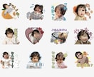 お子様やペットの写真でLINEスタンプ作ります ママ友さんに好評☆可愛いLINEスタンプお作りします イメージ3