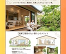 先着3名！不動産・工務店専用｜反響チラシ制作します 捨てられないチラシへ。原稿作成・案内図作成・法律対応も可。 イメージ9