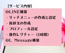 LINE構築とエルメ導入いたします 売上アップを目指す貴方にプロ集団がビジネスを徹底サポート イメージ7