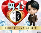 彼の気持ちを知りたい‼️男心の表裏を丁寧に伝えます 恋愛相談男性心理復縁マッチングアプリ遠距離不倫浮気失恋片思い イメージ1