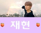 K-POPスローガン作ります ヨロブンヲタ活ハジャー！（皆さんヲタ活しましょう！） イメージ1