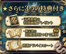 龍神占術★恋愛仕事金運を完全リーディングします 全テーマ＋魂の本質を守護龍が読み解く最上位の総合鑑定 イメージ4