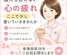 心のモヤモヤ、誰にも言えない気持ちを聴きます 誰にも言えない愚痴や弱音も看護師歴36年が丸ごと受け止めます イメージ1