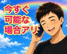 この話、誰に相談したらいいの⁈その話、私が聴きます 最初の1秒から100%優しく受け止めてモヤモヤを丸ごと整理✨ イメージ2
