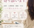 夫婦・家族・友人関係のお悩み、じっくりお聞きします 否定せず、貴方の気持ちに寄り添います♡ イメージ1