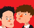 アニメのキャラクターのような似顔絵を描きます 〜似顔絵選びに困ったらプロのイラストレーターにおまかせ〜 イメージ6