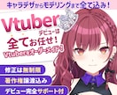 リピ様限定！デビューに必要なすべてを提供いたします 著作権譲渡！企業実績多数！収益化Vtuber続出中！ イメージ1