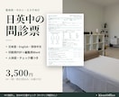 整体院・サロンの日英中の問診票を作ります 外国のお客さまも読んで記入｜日英中の問診票3,500円 イメージ1