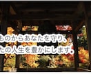 霊視、祈祷行います あなたの人生をもっと豊かにする為のお手伝い。 イメージ1